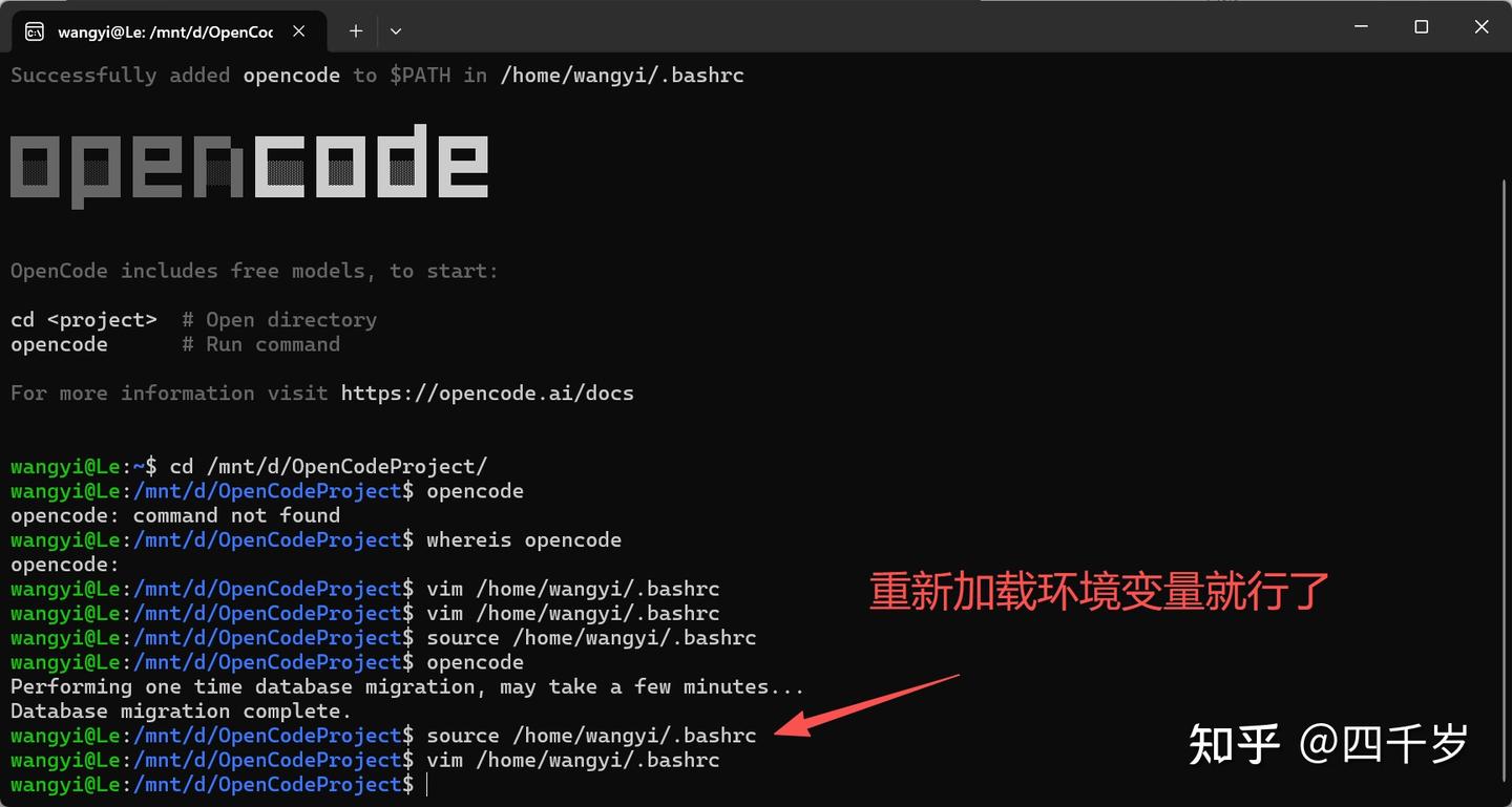 WSL + OpenCode 最佳实践：环境一致、模型配置、GUI 远程使用 - 知乎