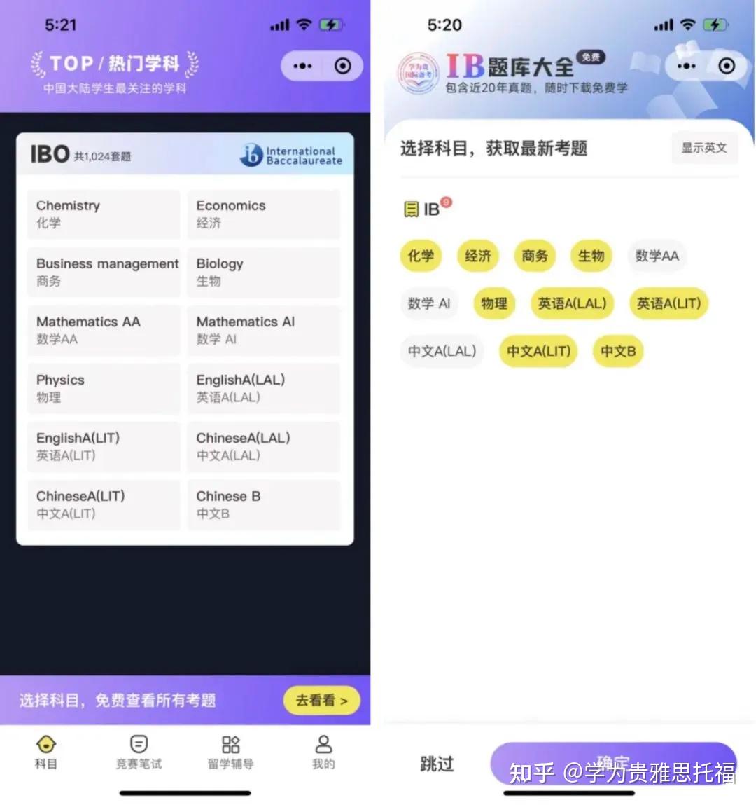 从IB题库到IB高分,你只差一个小程序 - 知乎