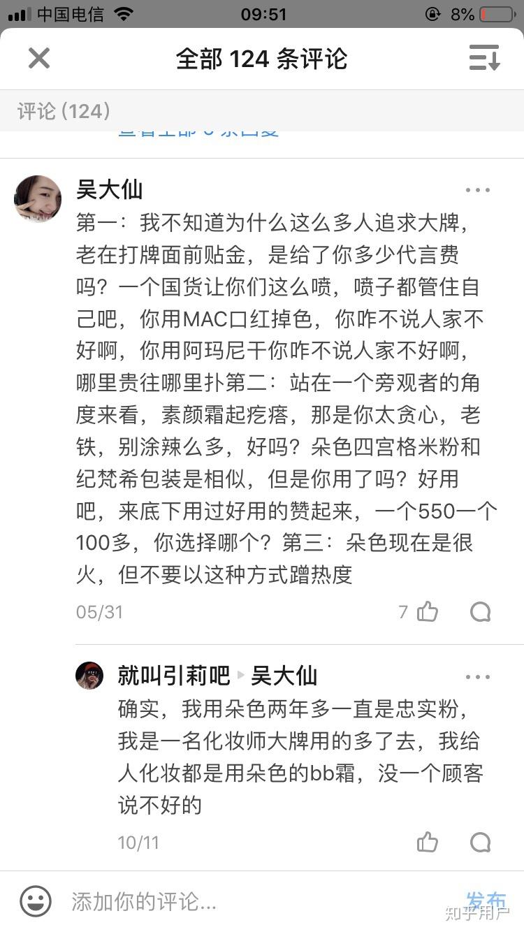 朵色化妆品好用吗?求用过的朋友回答。?