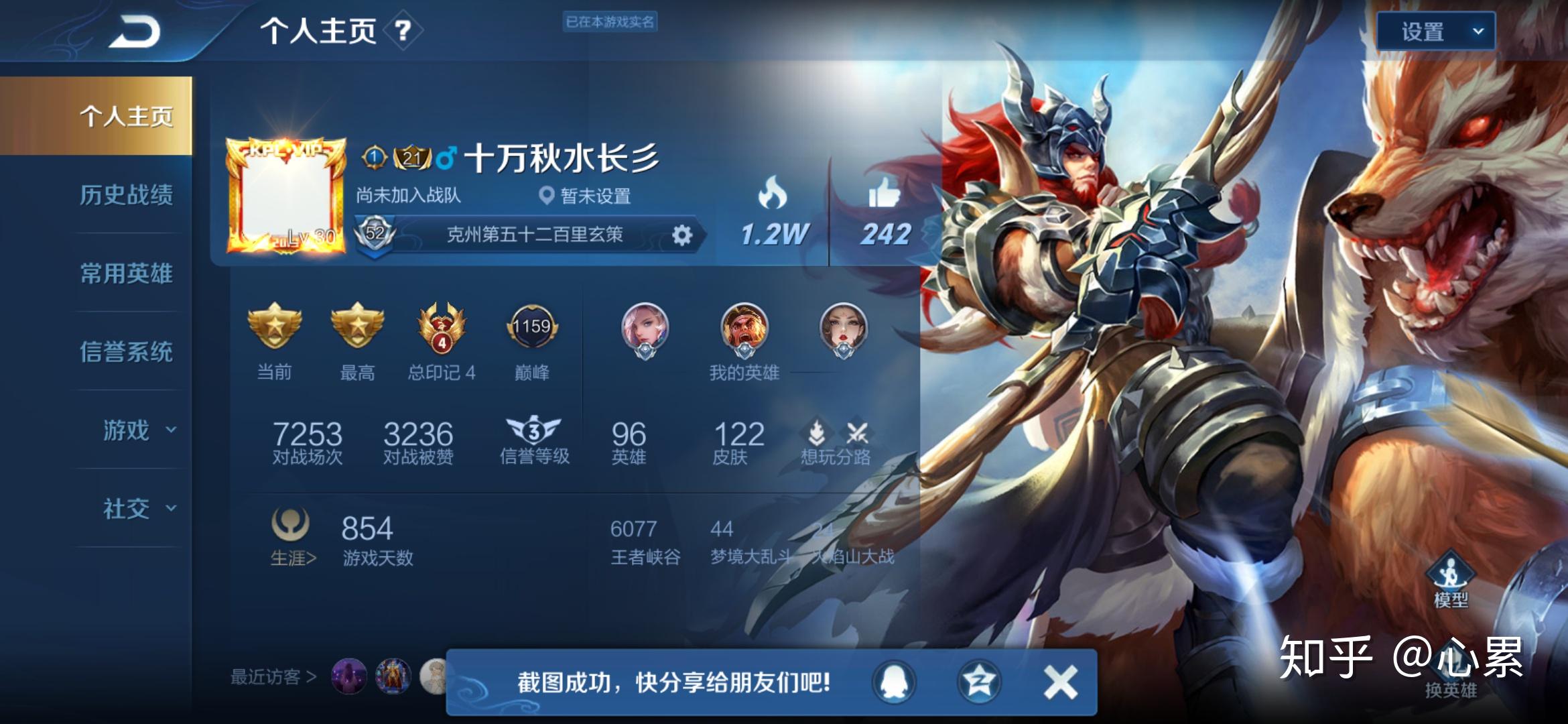 王者荣耀个人主页大家都展示的哪位英雄呀
