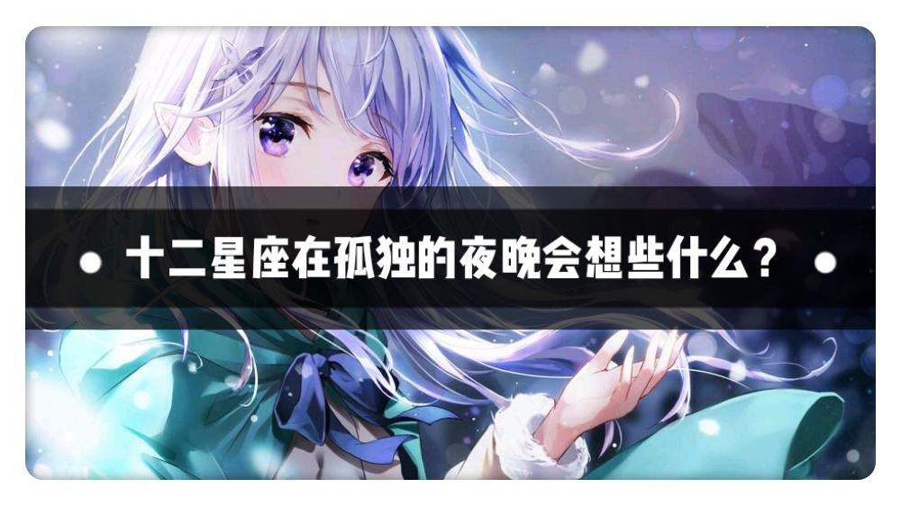 天蝎星座之夜高清完整版 v2-ee3e2e08e7092fa94562e86cc7a18c82_1200x500.jpg