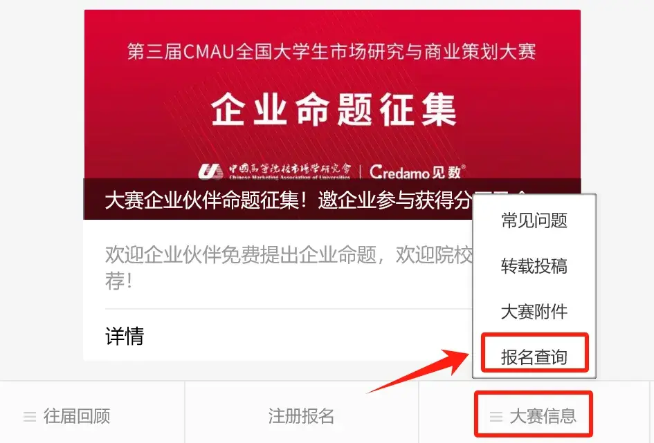 报名倒计时5天近22000人报名参赛请还未报名的同学抓紧时间完成报名