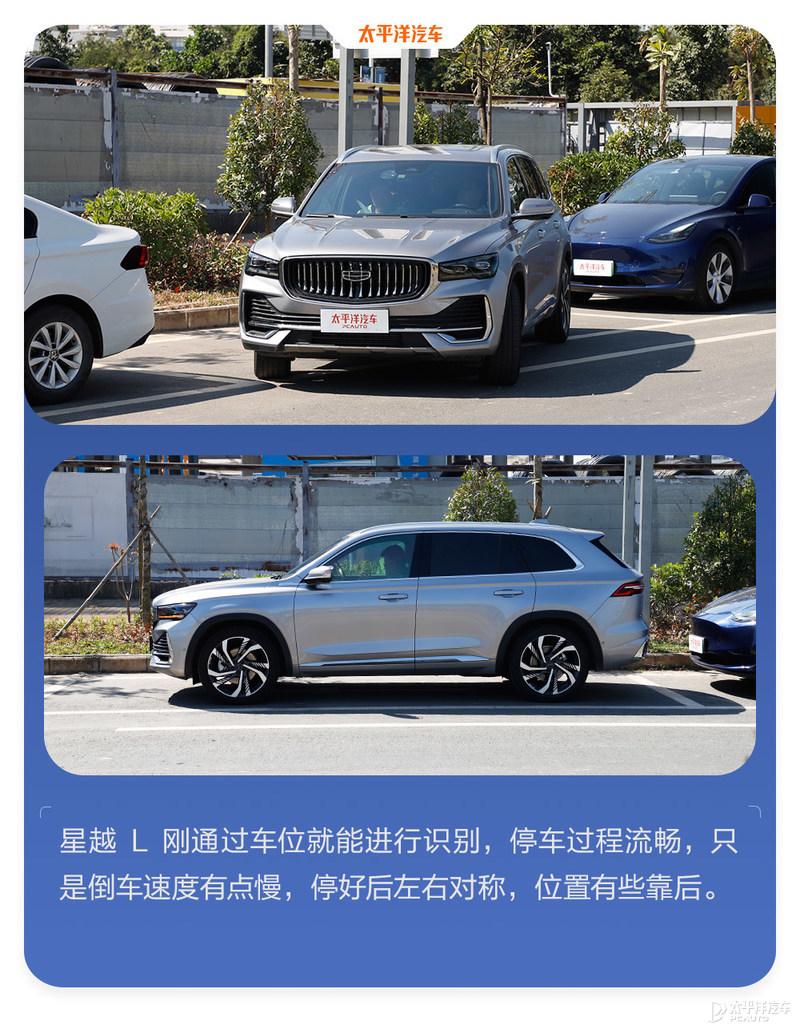 得分竟比星瑞低？ICT-300智能测试-吉利星越L插图17