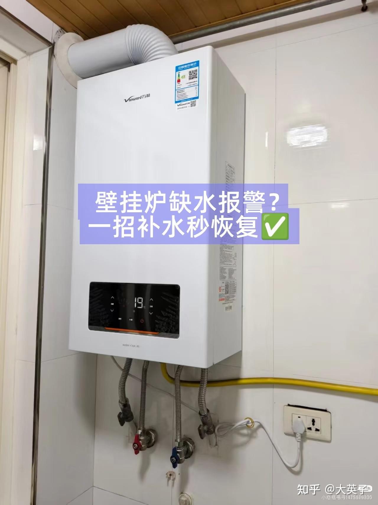 壁挂炉缺水报警?一招补水秒恢复