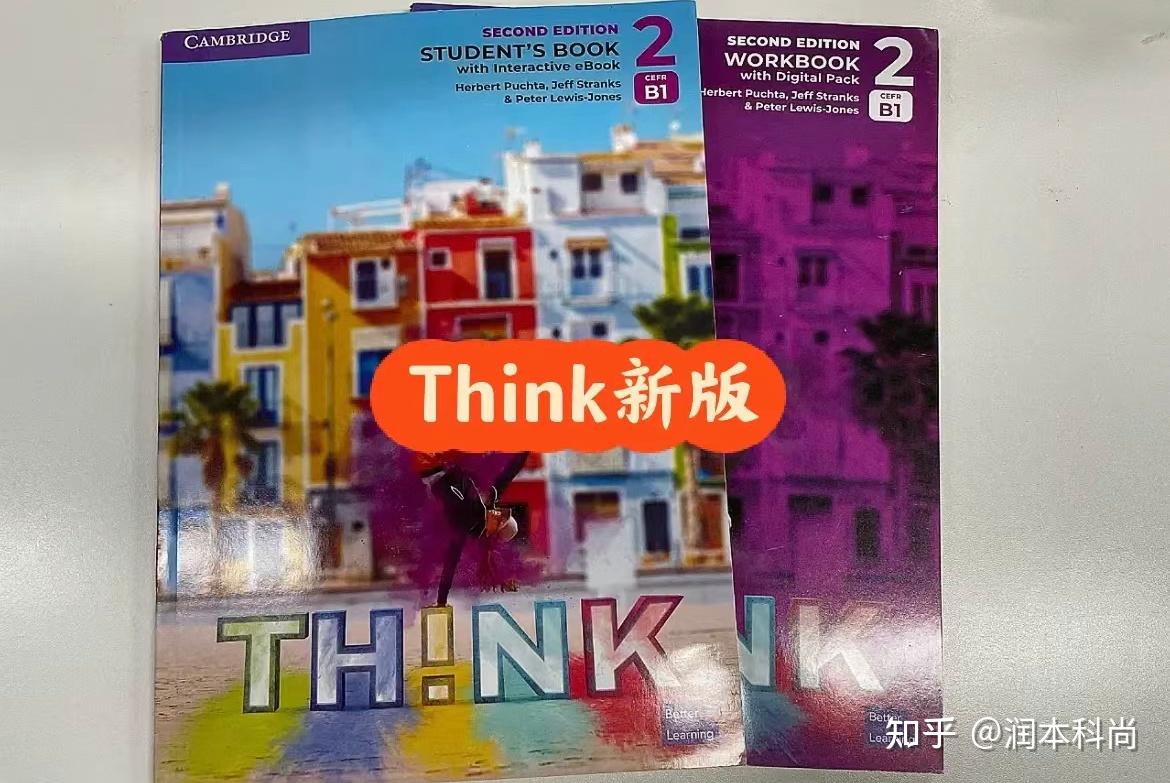 剑桥Think新版来了 - 知乎
