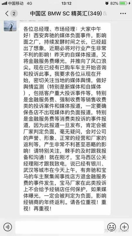 怎样看待西安奔驰维权事件官方处理结果:「市