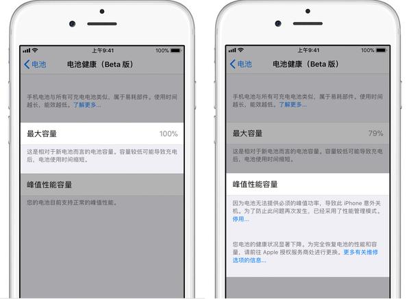 Ios 11 3 加入了电池健康功能 你的旧iphone 不会因为电池原因变卡了 无法提供必须的峰值功率 太阳网络
