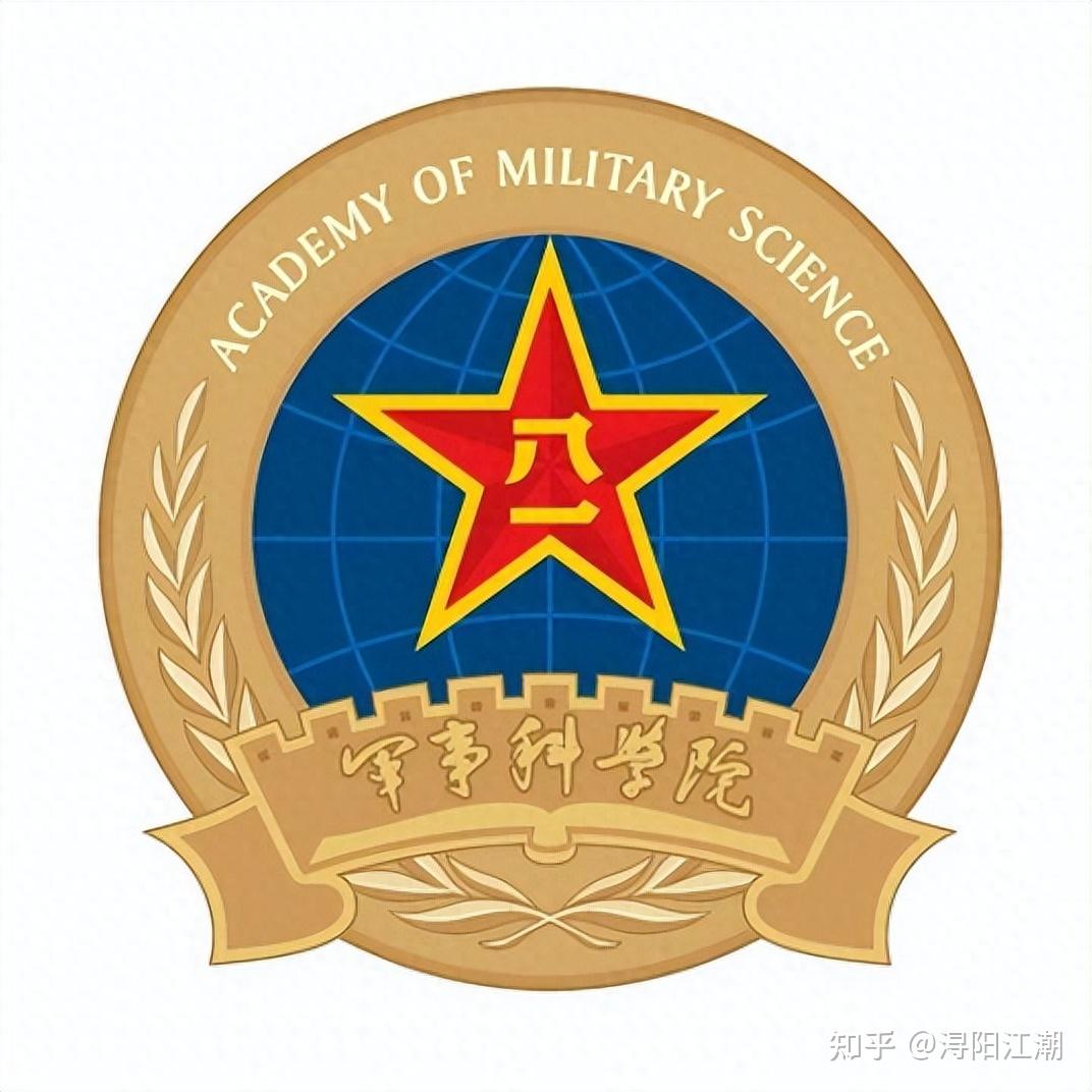 军事科学院下设八大研究院,领导高配正战区级