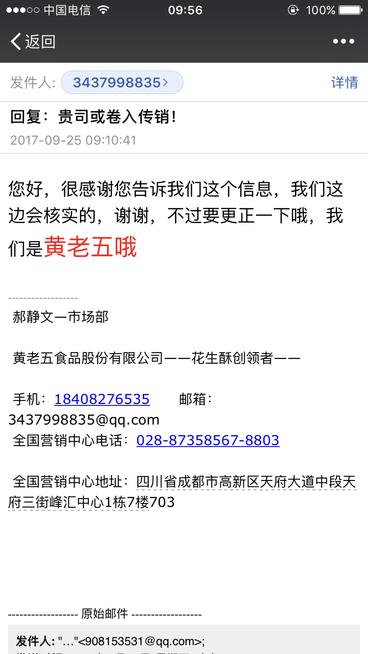 街道口兆富国际那边的香港创新国际贸易公司怎