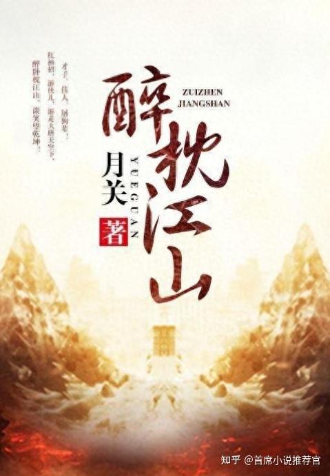 简介:女帝武曌日月凌空,上官婉儿称量天下,李裹儿艳比花娇,五姓子勾心