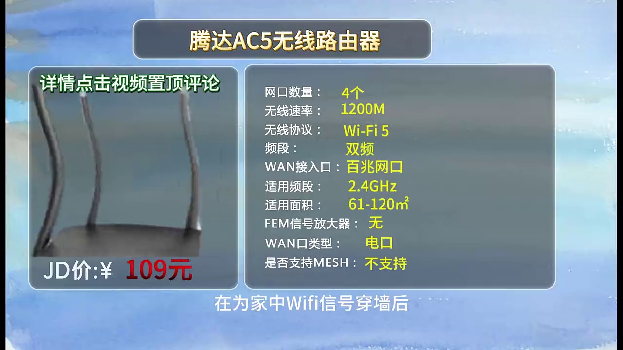 【路由器闭眼入】2025年路由器该怎么选？这期视频让我来告诉你该怎么选择性价比高的路由器，超详细|华为、腾达、中兴、京东云等品牌