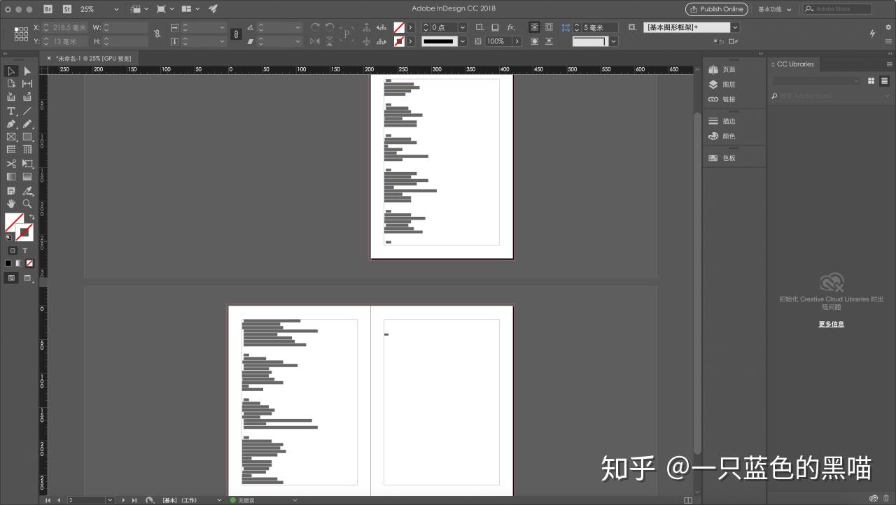 老司机带你玩转adobeindesign书籍排版步步进阶2