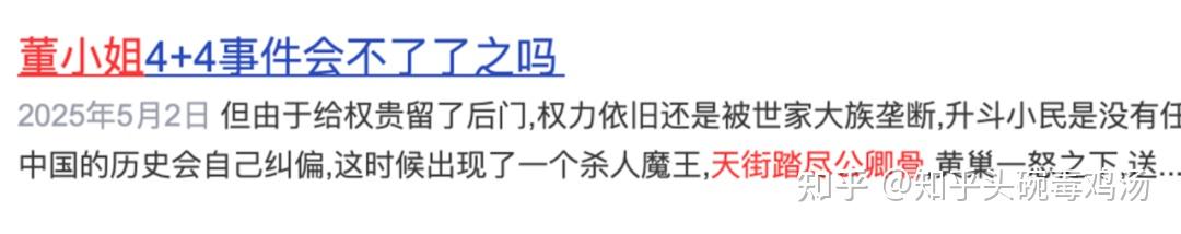 不高兴的人们正在把黄巢当嘴替_https://www.izongheng.net_快讯_第2张