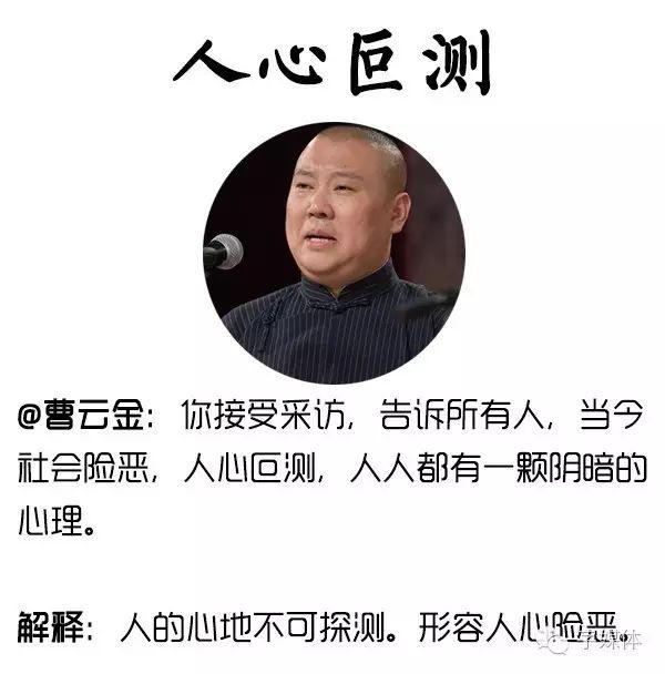 13文字君(微信:zimeiti-sogou):这里是一处暗喻,与"人心叵测"