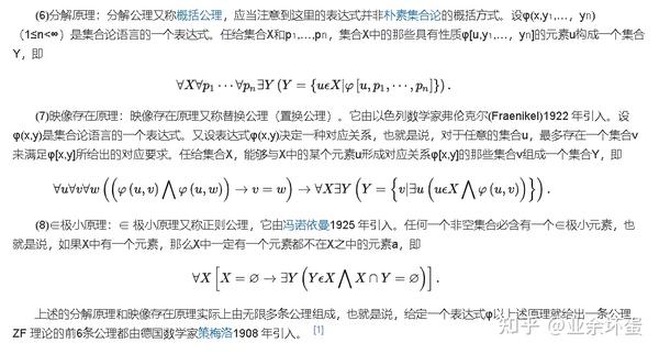 zermelo-fraenkel-set-theory