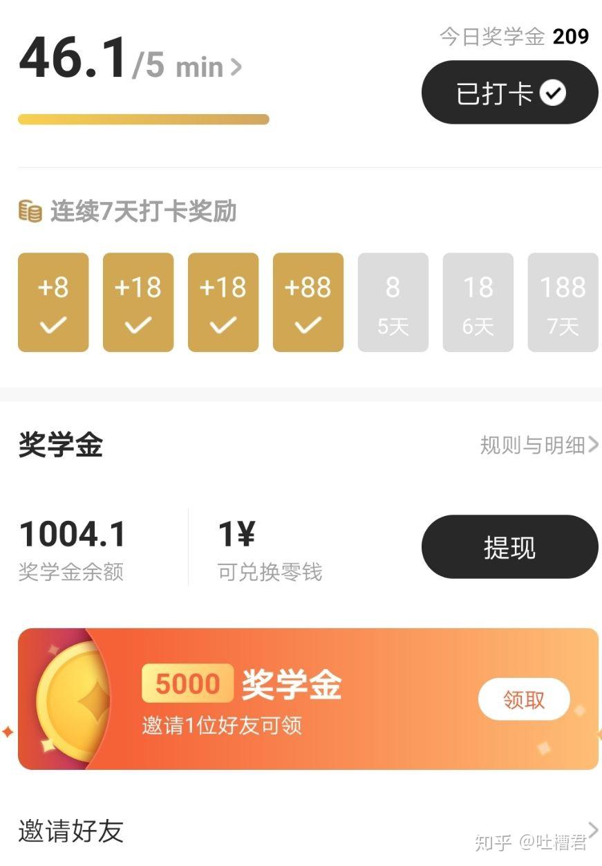 有赚钱的软件吗