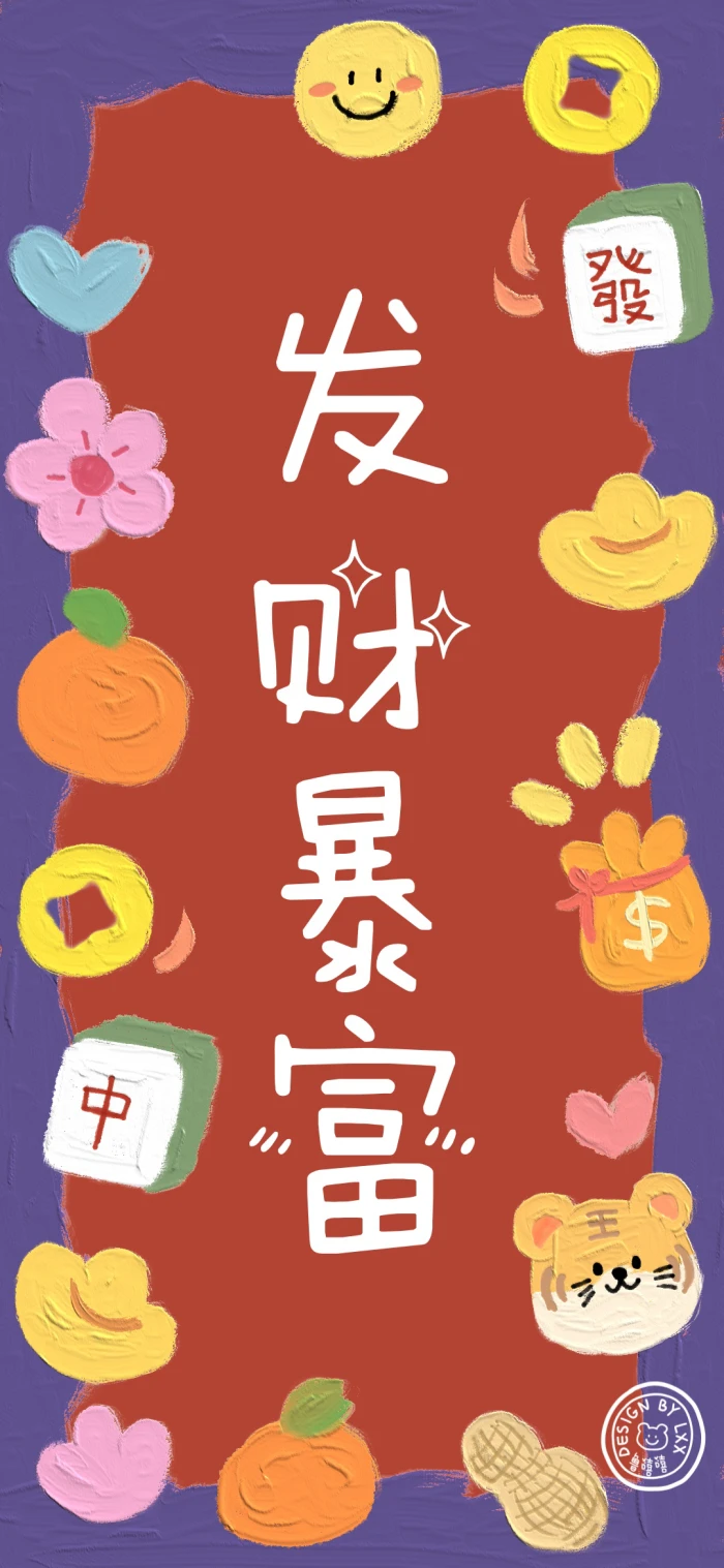 壁纸头像:好运连连&加油努力