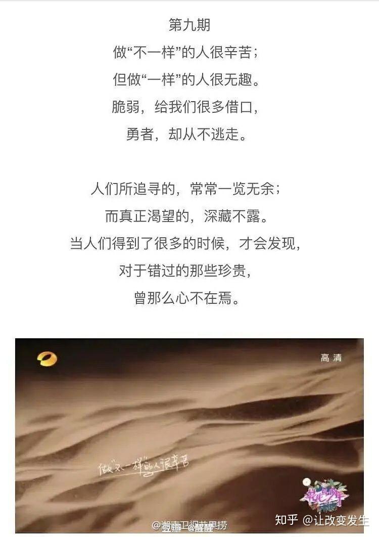 有没有那种一眼就让你心动的文案