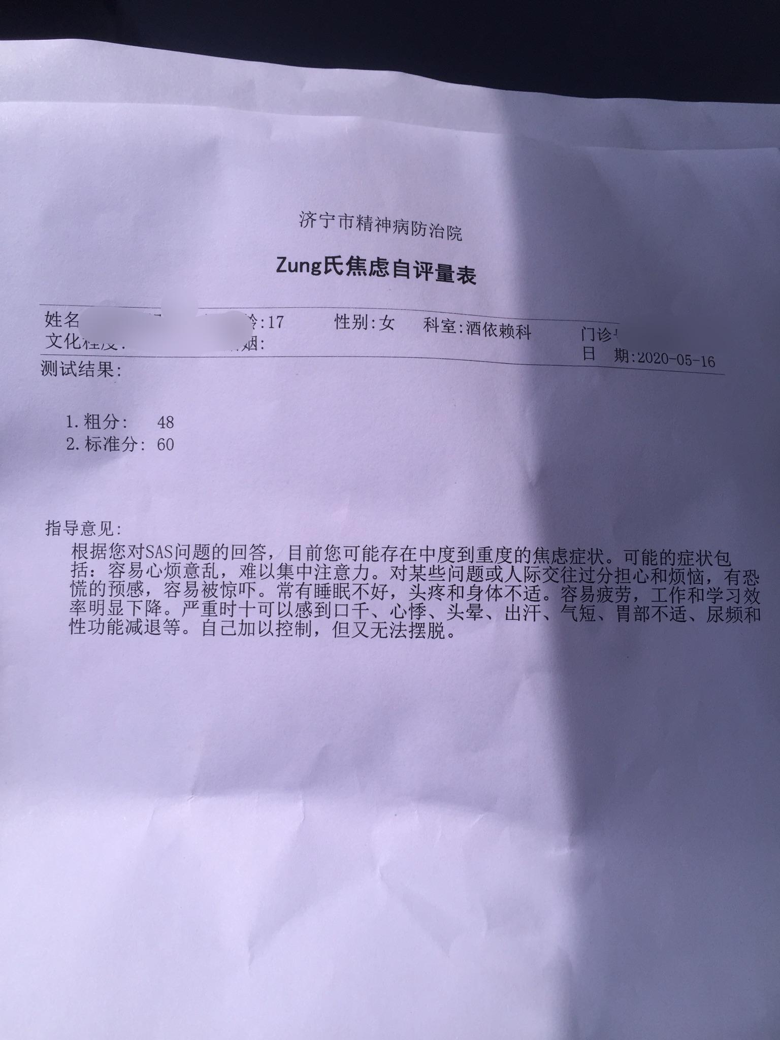 怎么样才算确诊抑郁 v2-ee63b1c65377aba8e742e9966c1e24ed_r.jpg