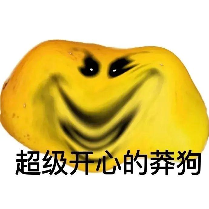 表情包 | 莽狗mango搞怪表情包#芒果 - 知乎