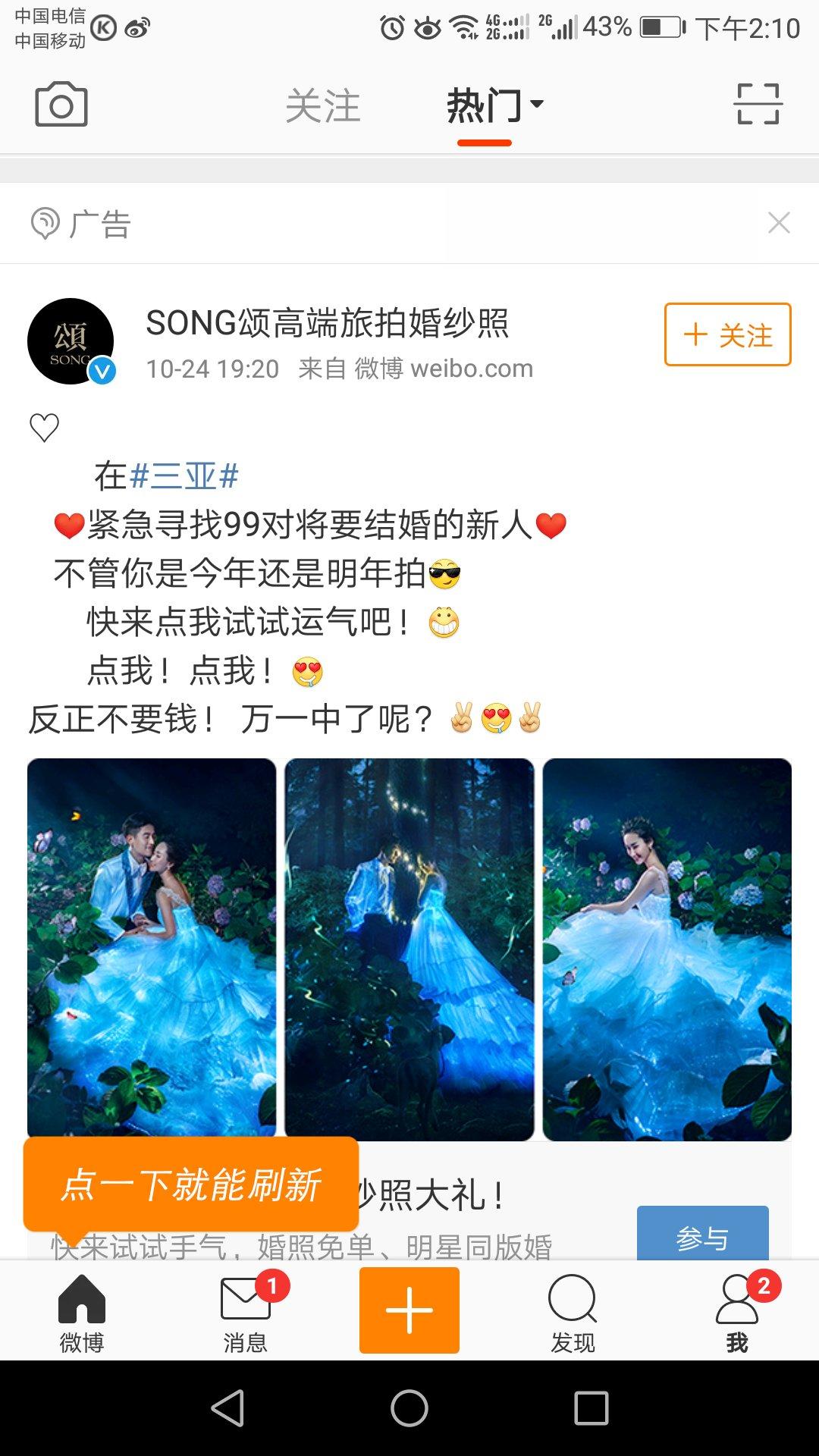 旅行婚纱摄影的工作室怎么做推广和营销?