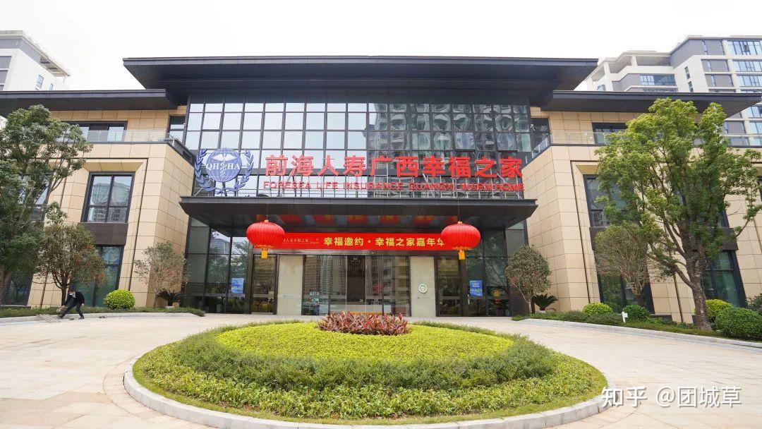 前海人寿幸福之家广西康养社区带您重拾美好时光 - 知乎
