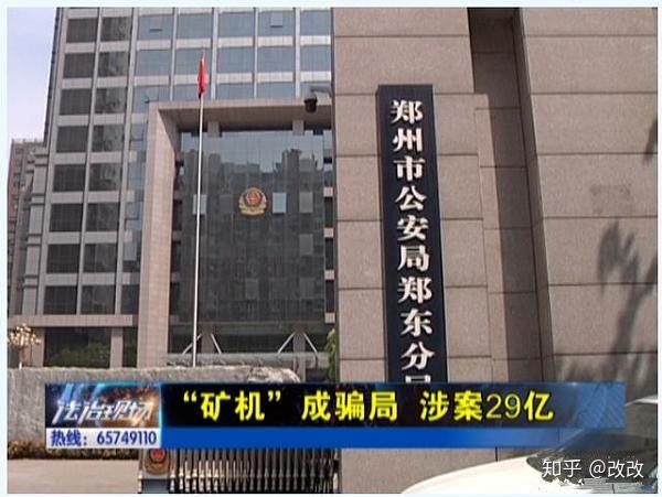 公安比特币(比特币公安局)