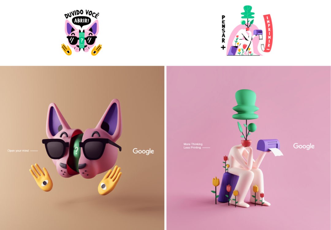 设计世界 | 3D风格的无限种可能18 设计世界 | 3D风格的无限种可能