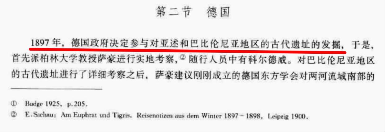 什么西方把两河流域的历史研究称为亚述学,而