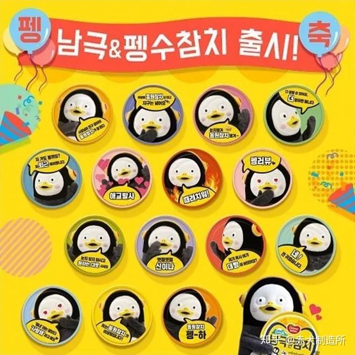 片part c -pengsoo的周边(pengsoo人气飙升怎么能少了周边)2019年11月