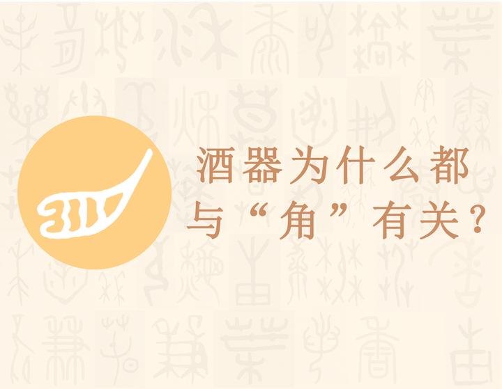 汉字的字元 鸟兽动物 角 知乎