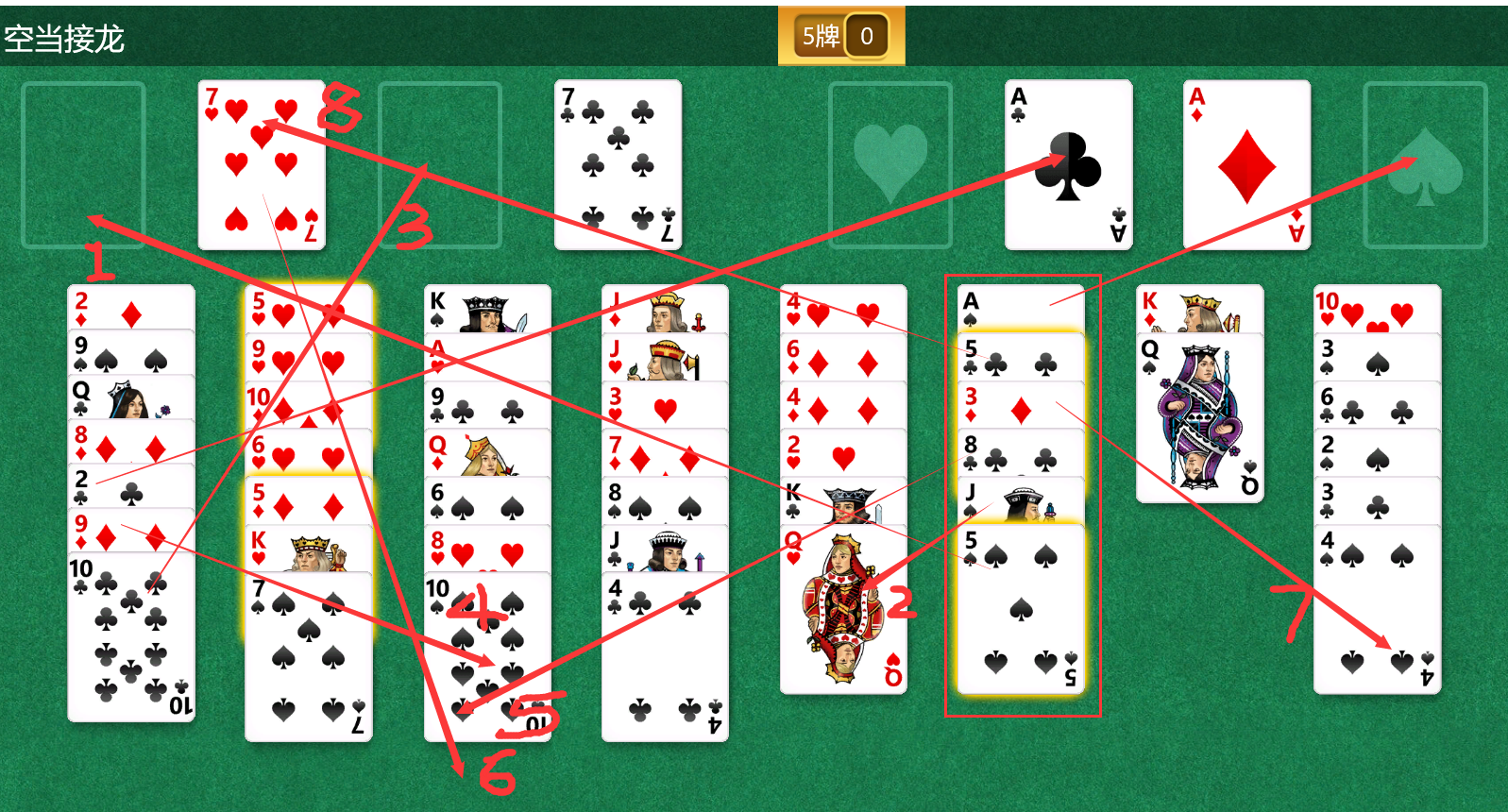 接着清理第6排,把黑桃1清理出来.