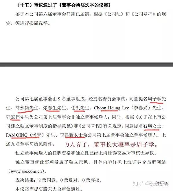 中国半导体的野望,周子学将入主长电科技! - 知乎