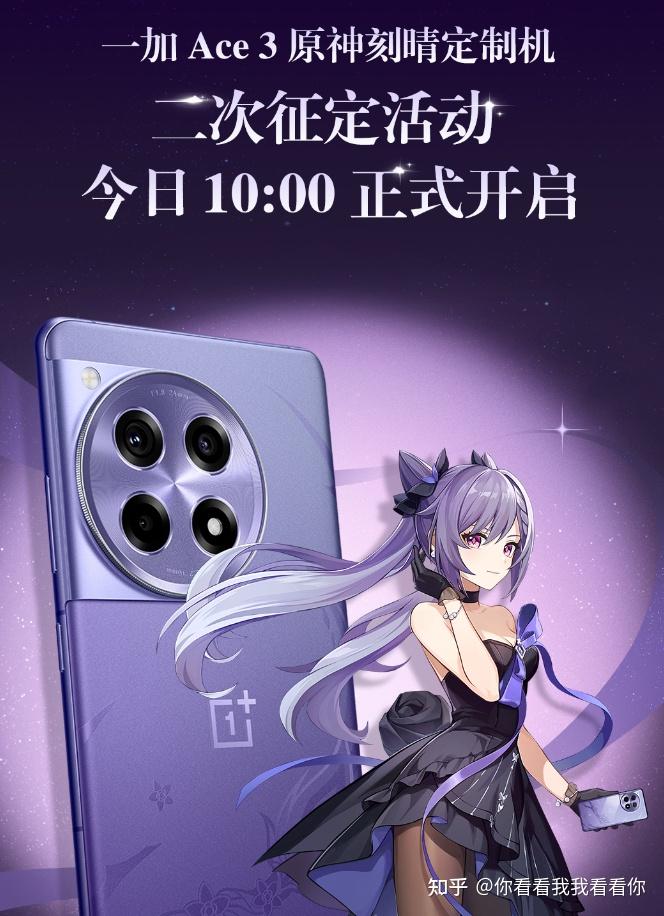 火速售罄原神刻晴手机热度拉满紧急加单开启二次征定