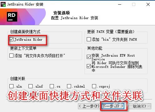 Install Rider Link 2024.1.3最新版本Rider安装激活 - 知乎