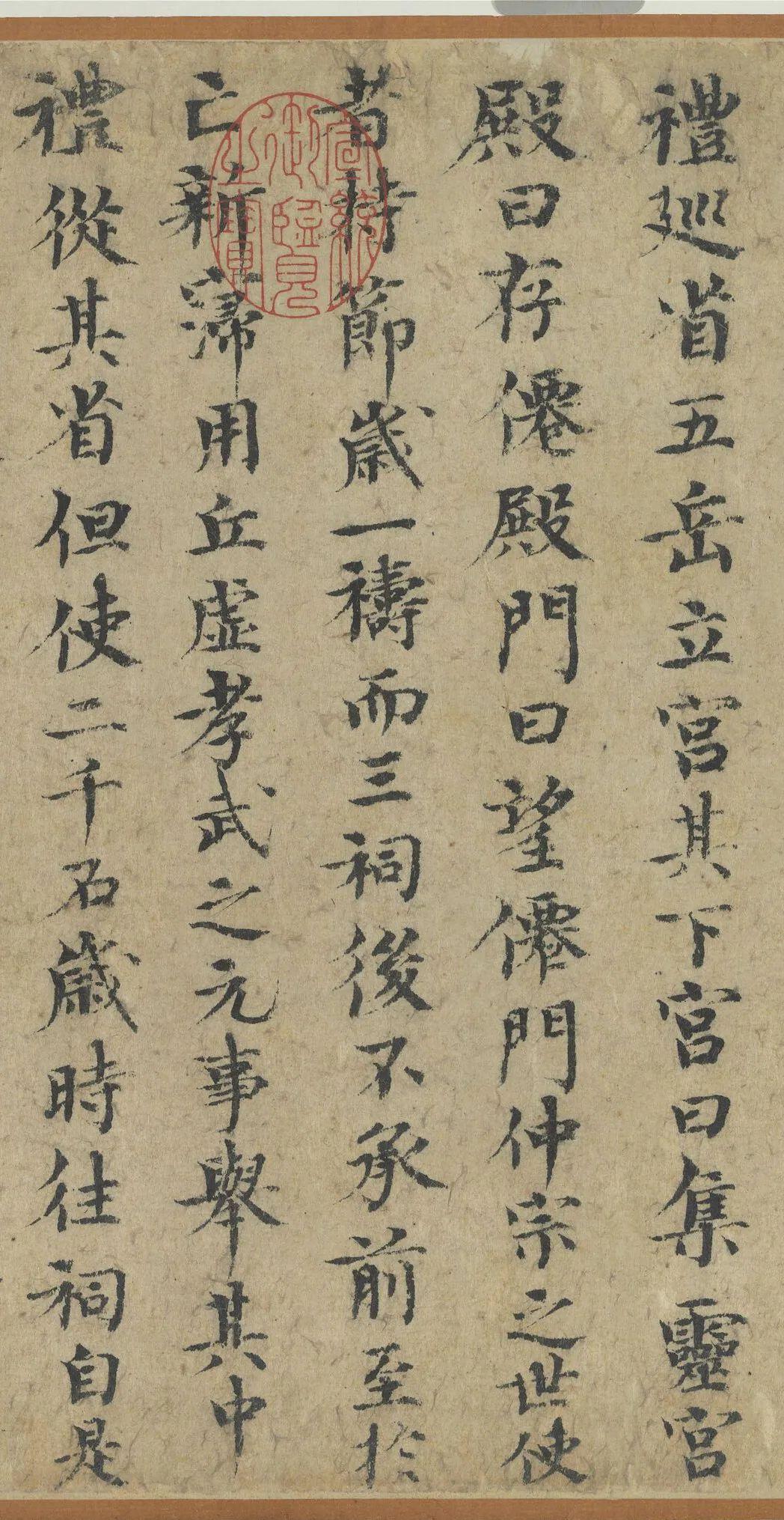 欧阳修楷书《集古录跋尾》 - 知乎