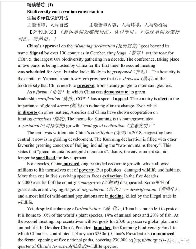2023高考英语核心外刊精读汇编(超全面)吃透它高分不在话下! - 知乎