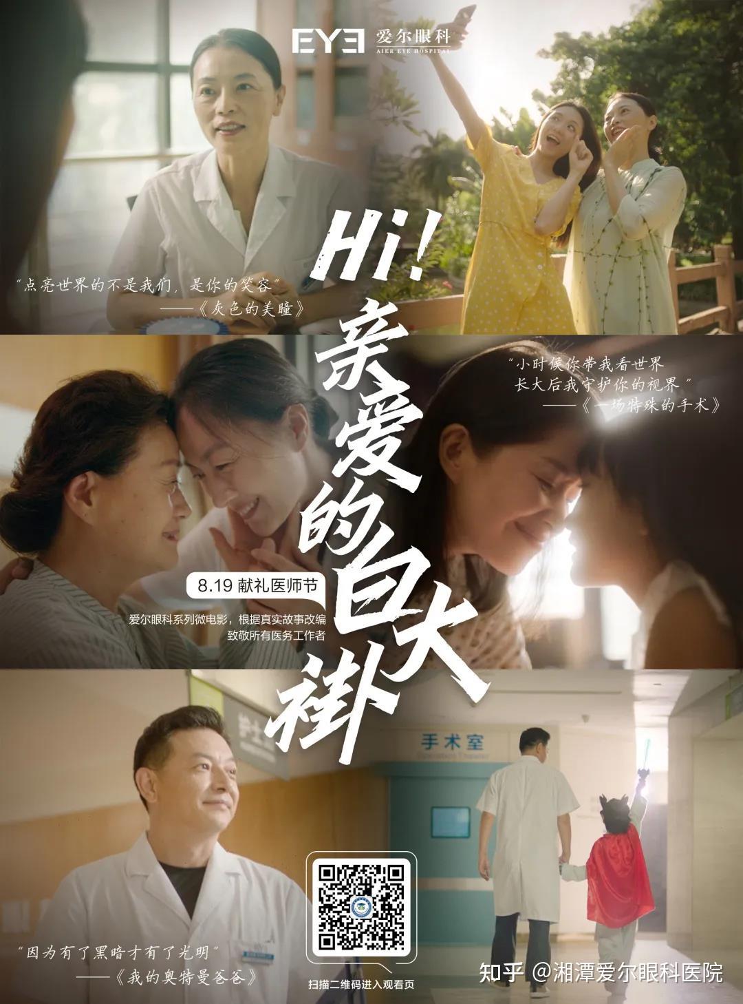 hi亲爱的白大褂节日快乐