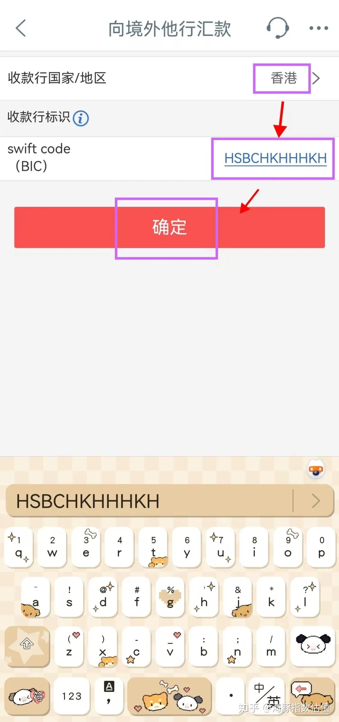 内地银行卡，如何转账到香港银行卡- 知乎