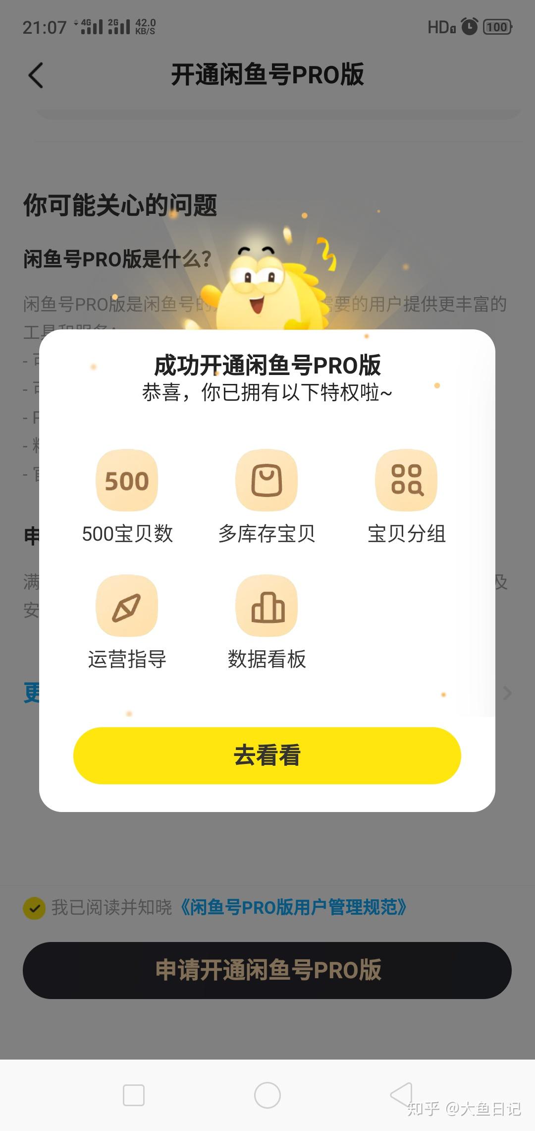 怎么样才能做好闲鱼 v2-ee89525e2323b722ce8e24199f01147d_r.jpg