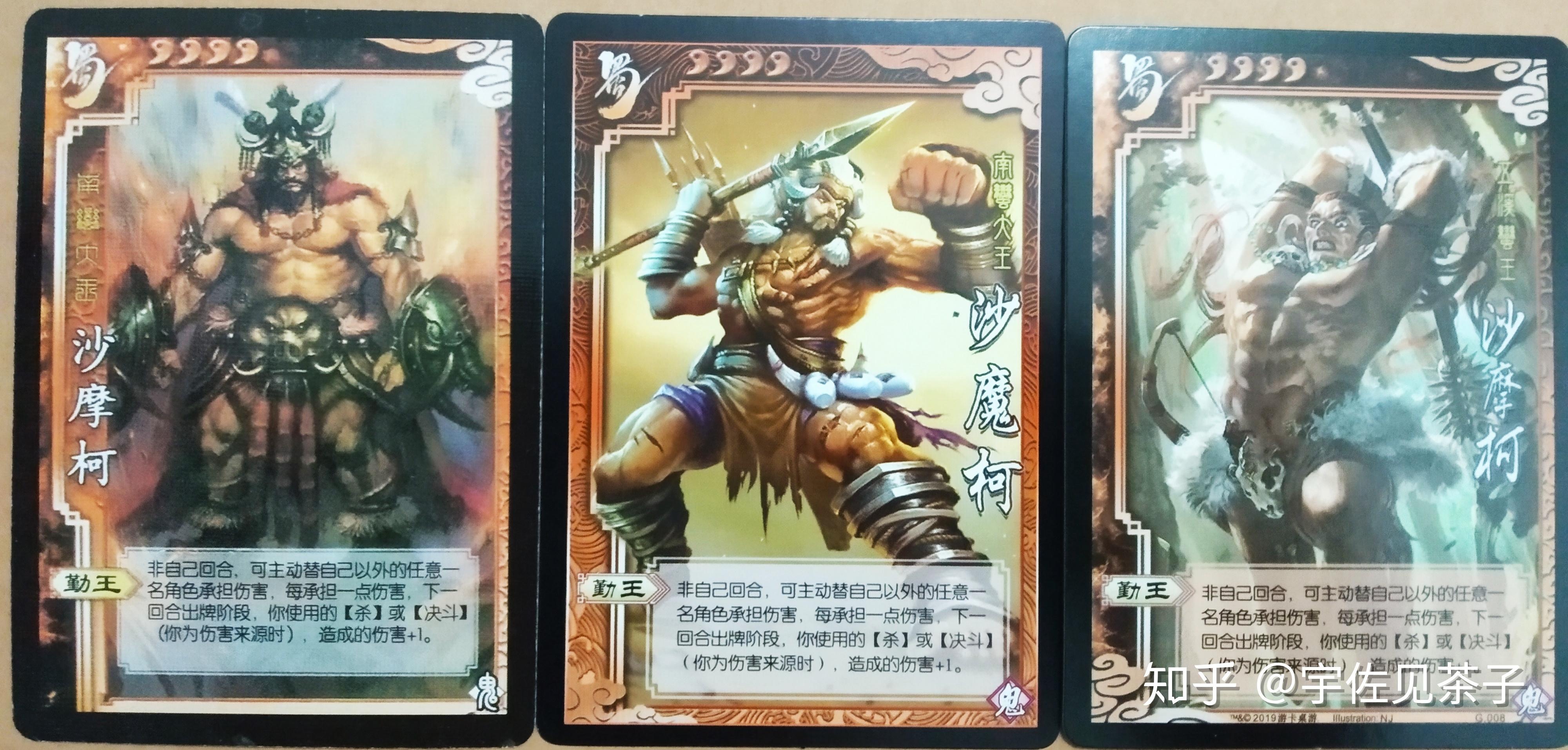 三国杀民间扩展杀神附体之鬼篇