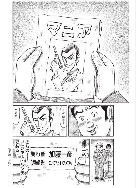 一位漫画巨擘的逝世带走一个时代 留下传奇怪盗永不谢幕 知乎