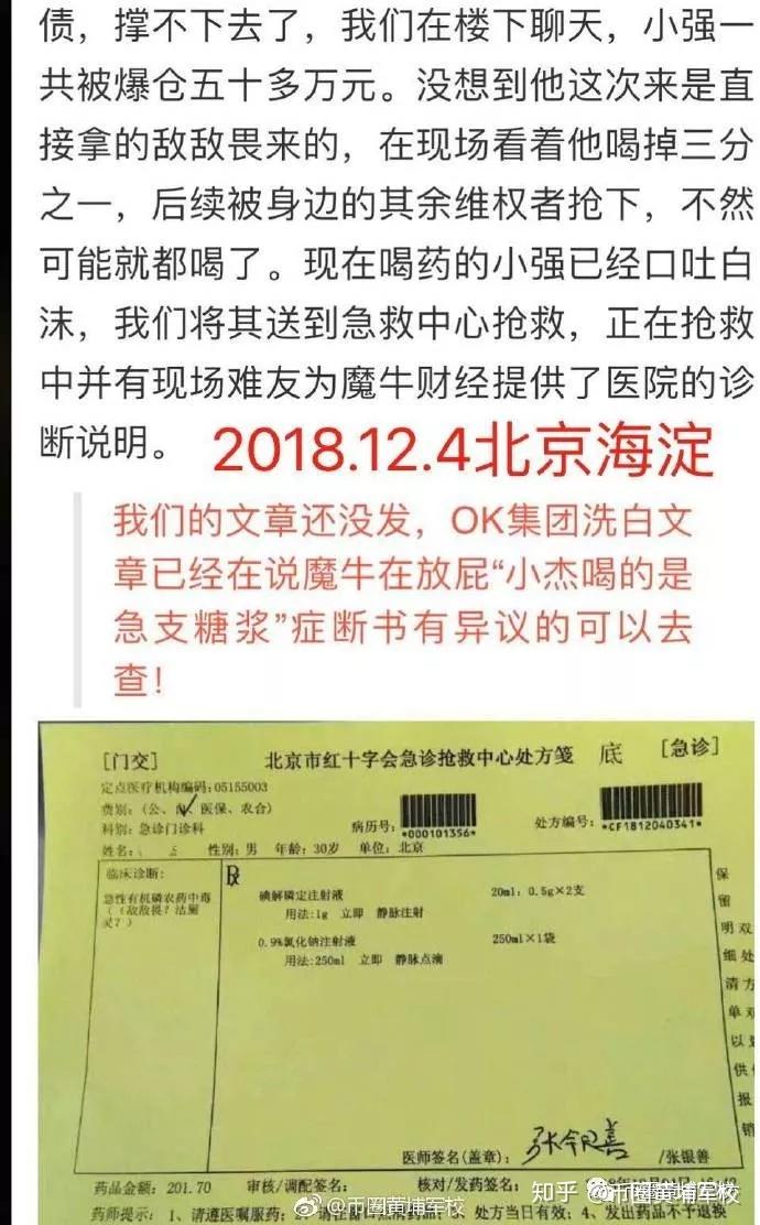 百亿期货帝国OKEX，和它收割下的中国韭菜