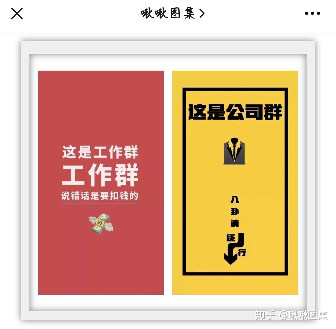 03壁纸聊天背景嘘这是工作群