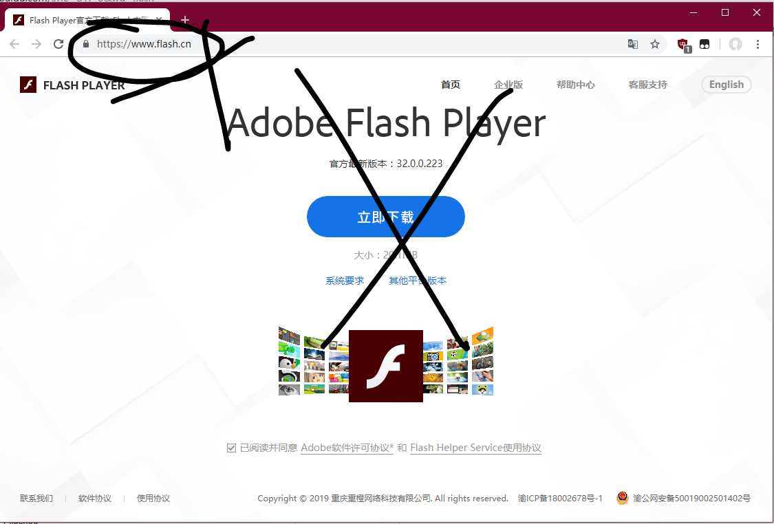 adobe Flash player 29 永不升级