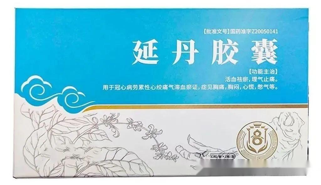 其中丹参具有行血活血,通络祛瘀的作用;延胡索与乳香皆有活血行气