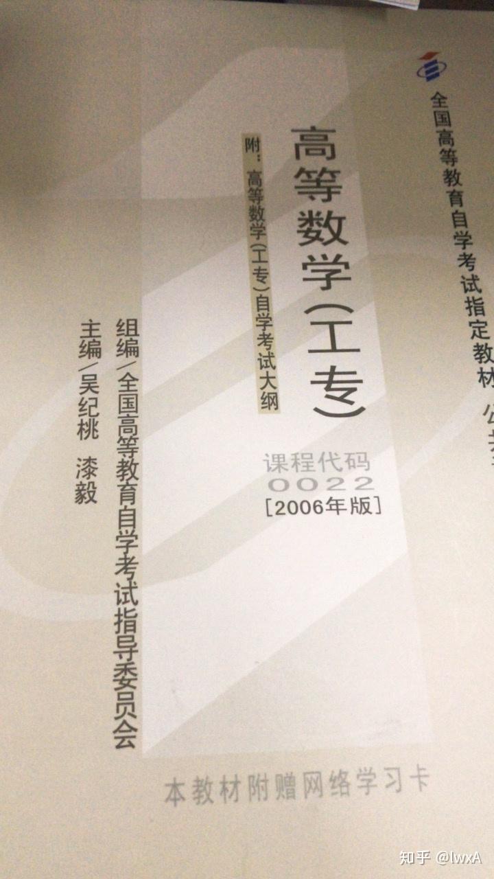 没有高中数学基础,自考高数工本是一种什么样