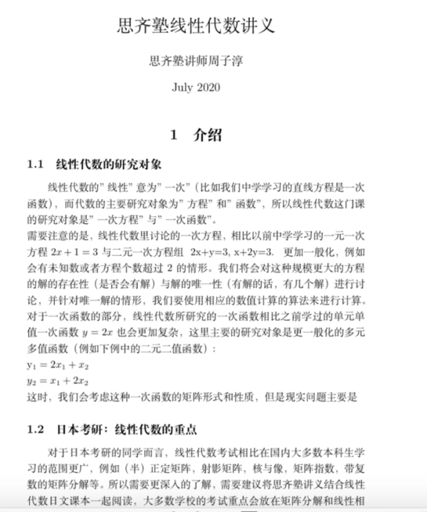 日本留学 思齐塾大学院辅导q A 知乎 日本留学 思齐塾大学院辅导q A 知乎