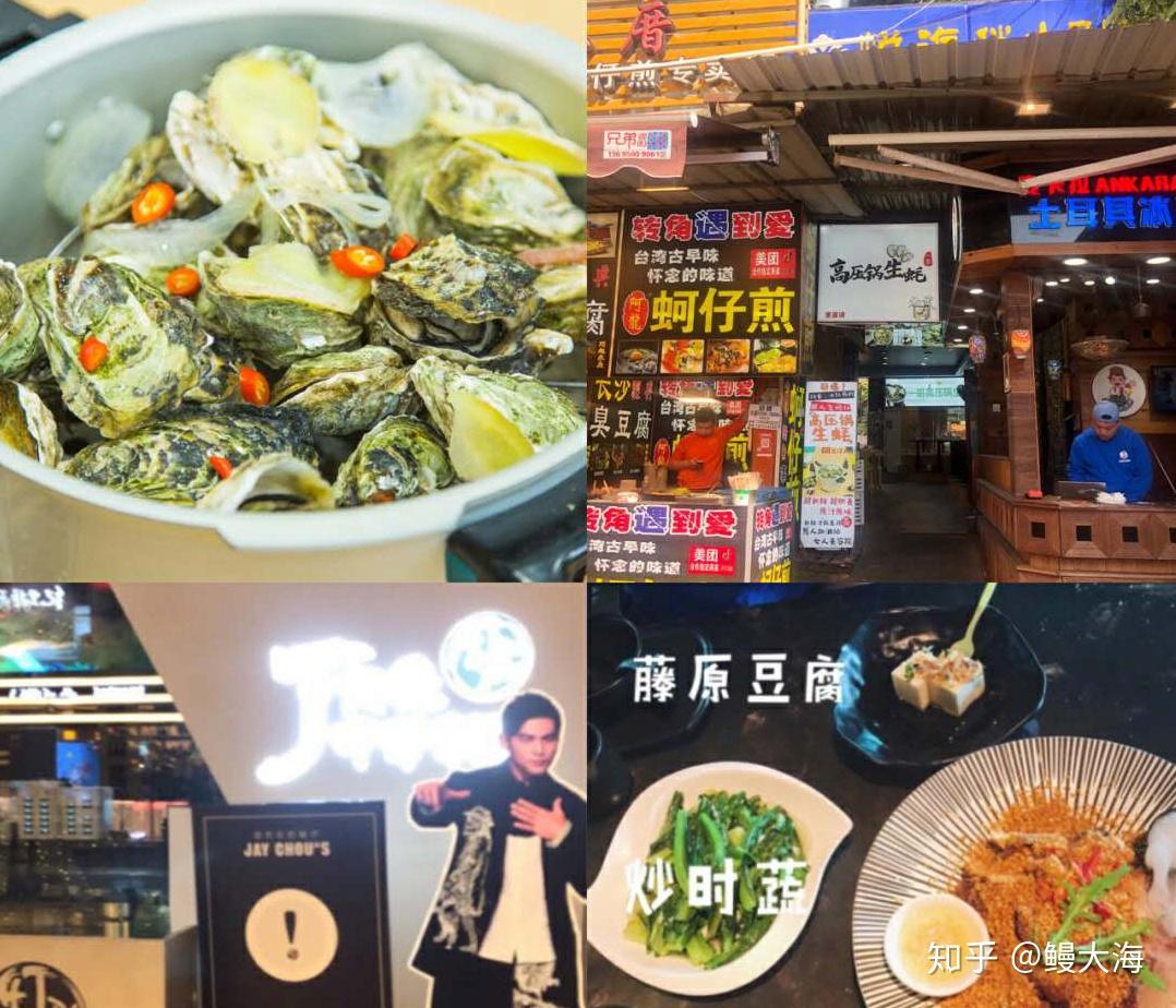 風味美食吃貨廈門美食旅遊攻略吃喝玩樂盡收於心美食旅遊必看