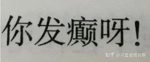 微臣惶恐表情包(太监版Loopy) - 知乎